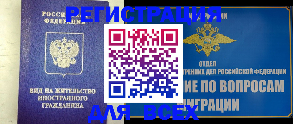 прописка поиск в Острове