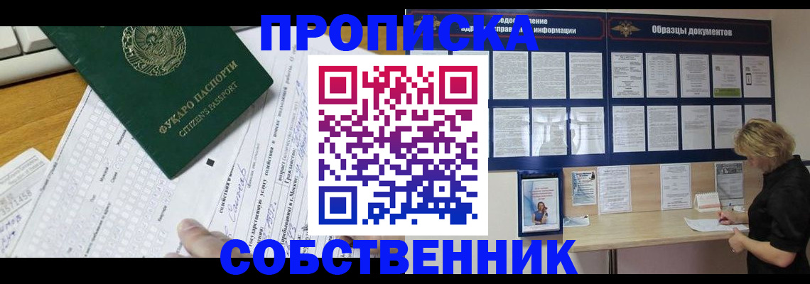 пропишу в квартире в Острове