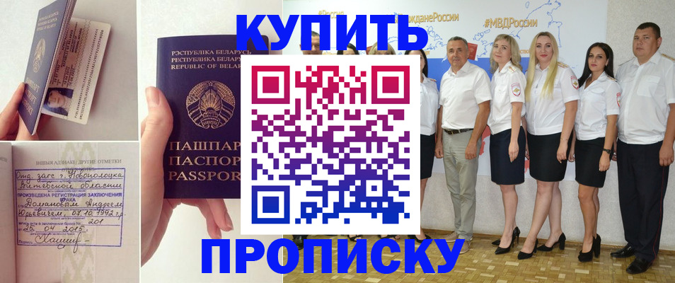 временная регистрация собственник в Острове