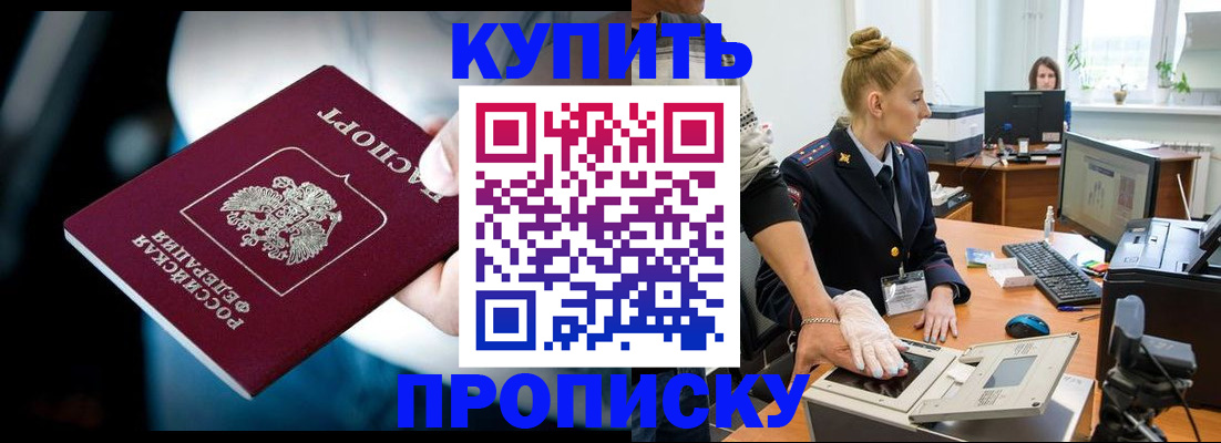 временная регистрация для всех в Острове