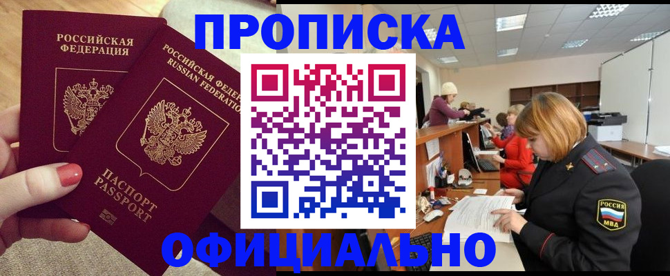 временная регистрация адрес в Острове