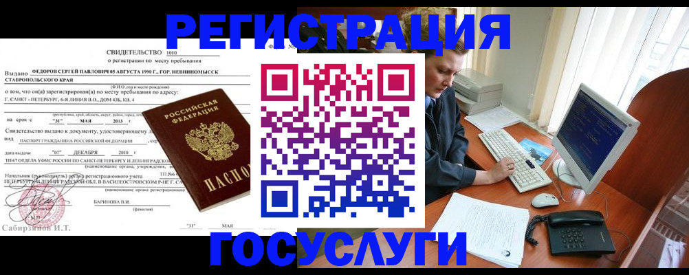 помощь с пропиской иностранцев в Острове
