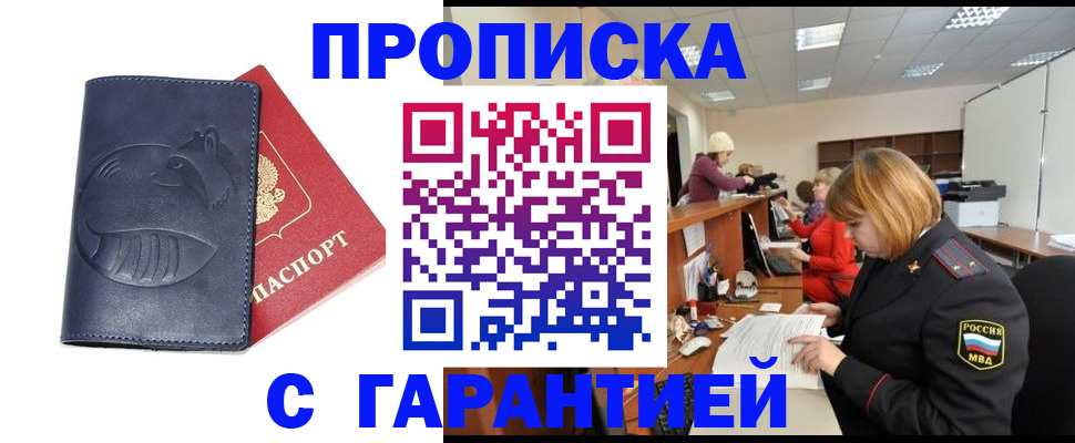 временная регистрация госуслуги в Острове
