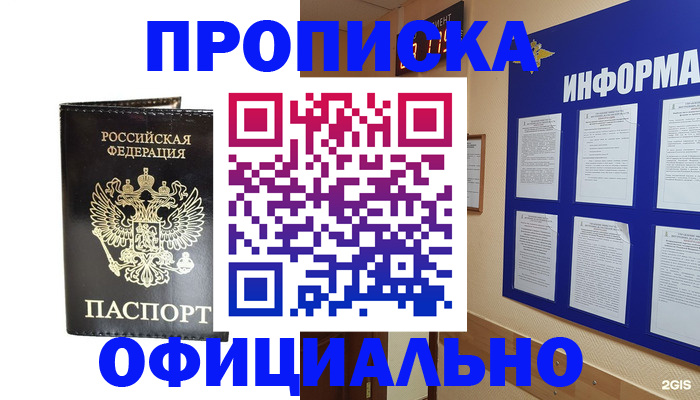 где прописаться в Острове