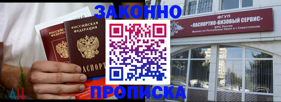 временная регистрация гарантия в Острове